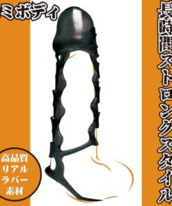 陰莖套-鏈型-product-image-4