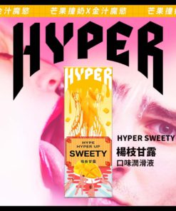 HYPER-口味潤滑液-楊枝甘露-product-image