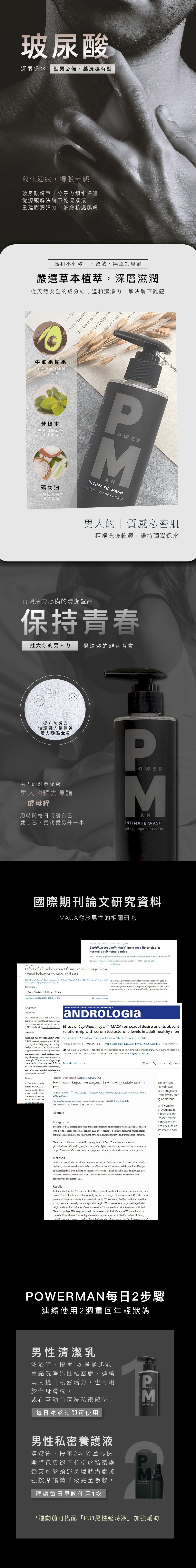 PLAY-JOY-POWERMAN-男性清潔乳-product-details-3