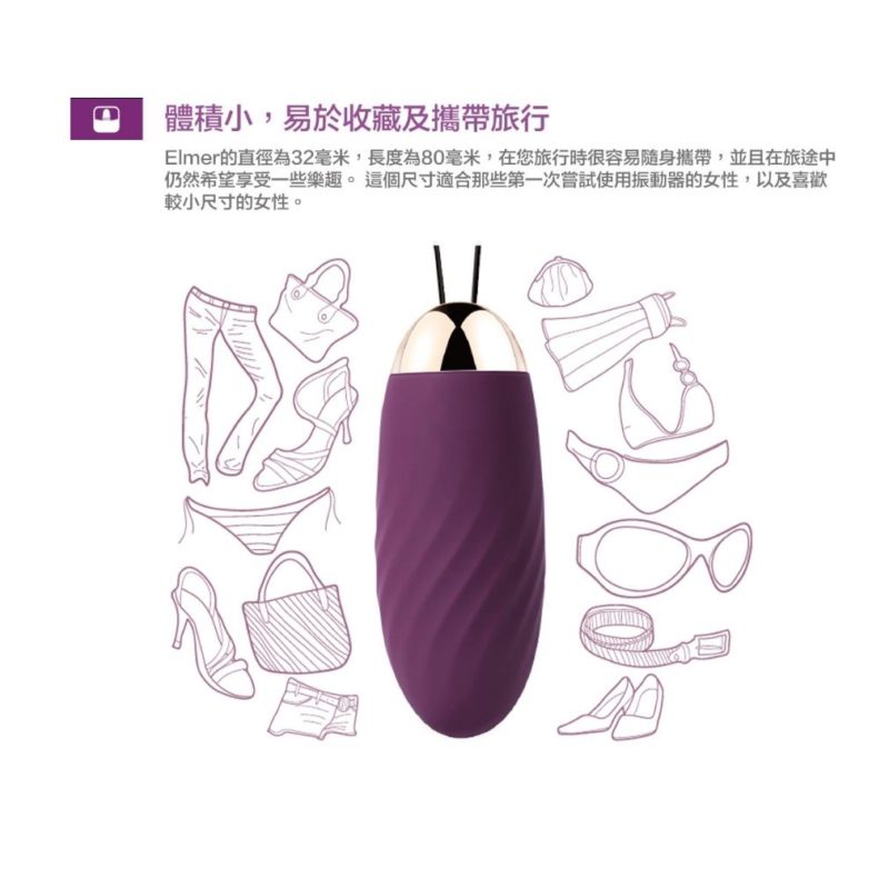 SVAKOM-Elmer-無線遙控震蛋-紫色-product-image-10