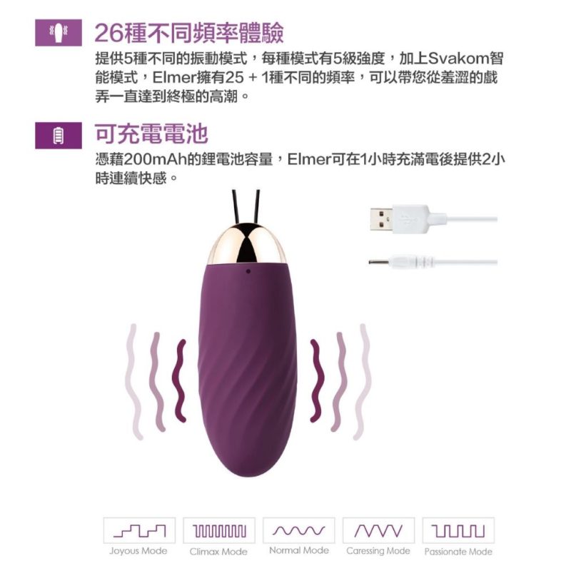 SVAKOM-Elmer-無線遙控震蛋-紫色-product-image-7
