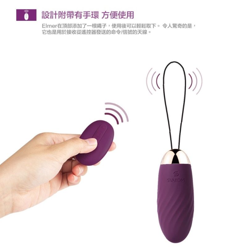 SVAKOM-Elmer-無線遙控震蛋-紫色-product-image-8