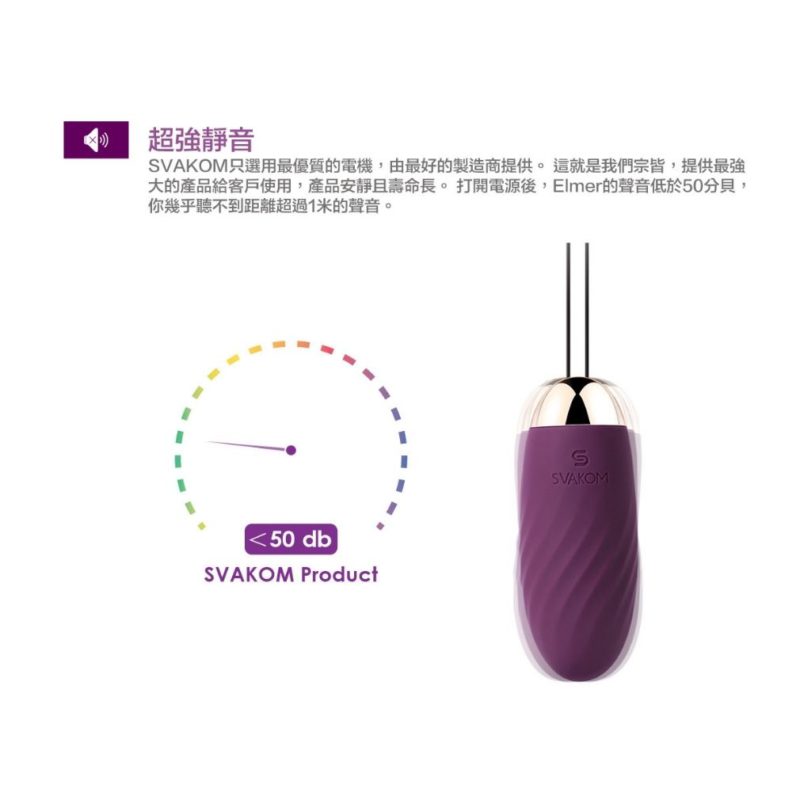 SVAKOM-Elmer-無線遙控震蛋-紫色-product-image-9