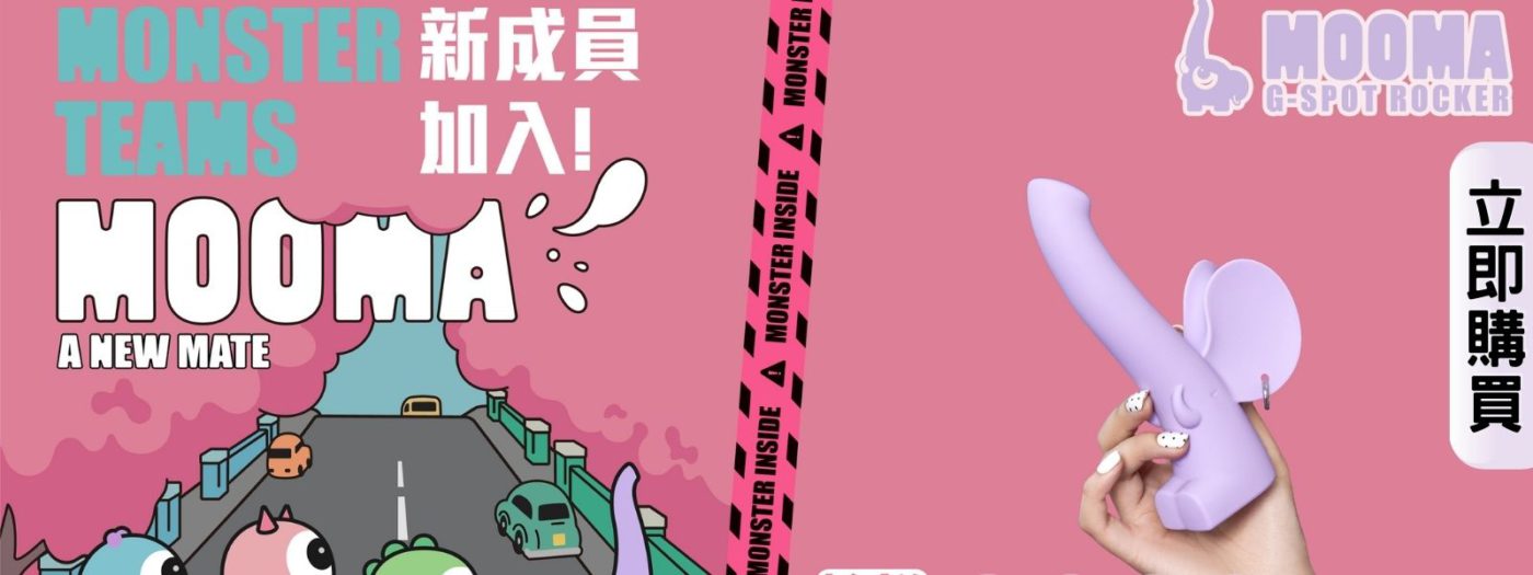 小怪獸-MOOMA-萌獁象-旋轉溫熱G點按摩棒-banner-2