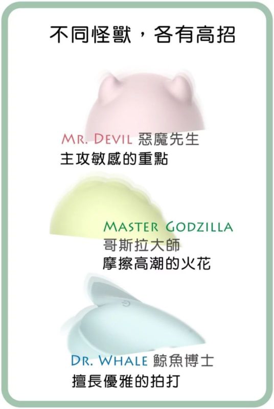 小怪獸 diutionary-2
