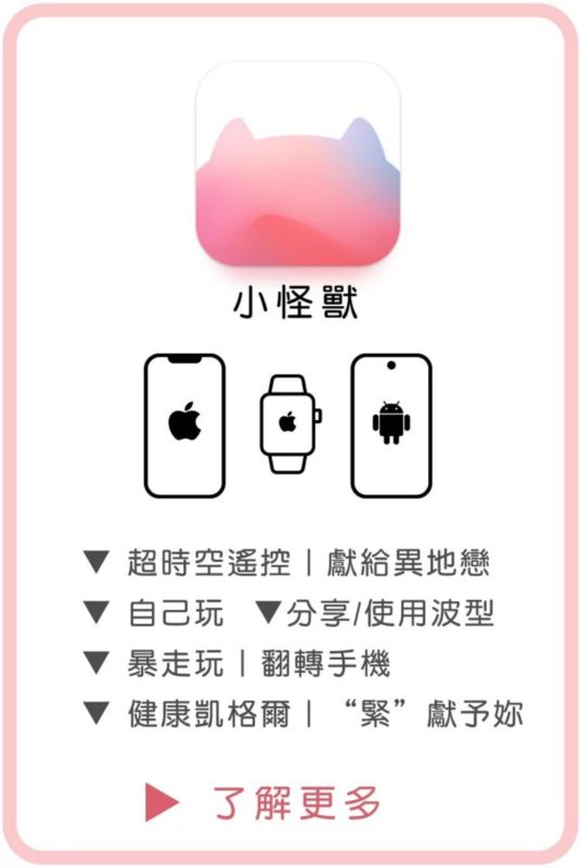 小怪獸 diutionary-3