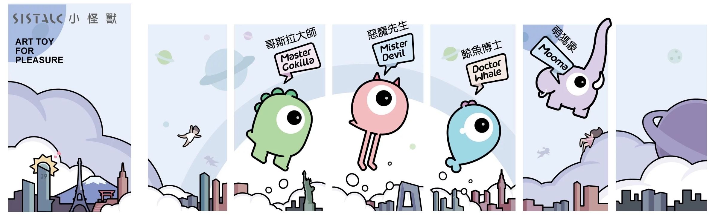 小怪獸-diutionary-4