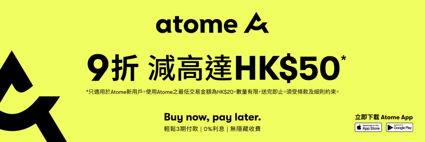 2022-01-Atome-Longtail-Jan_online_1920x640