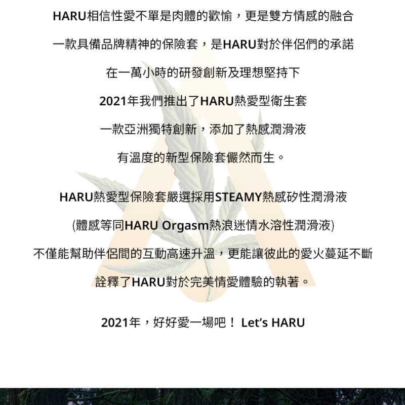 HARU-STEAMY-熱愛型保險套-king-head-product-details-3