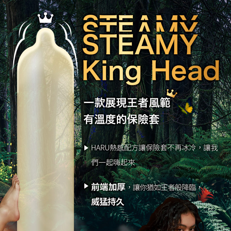HARU-STEAMY-熱愛型保險套-king-head-product-details-4