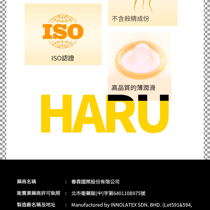 HARU-STEAMY-熱愛輕薄型保險套-product-details-13