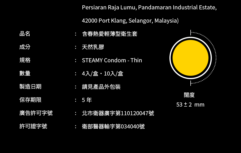 HARU-STEAMY-熱愛輕薄型保險套-product-details-14