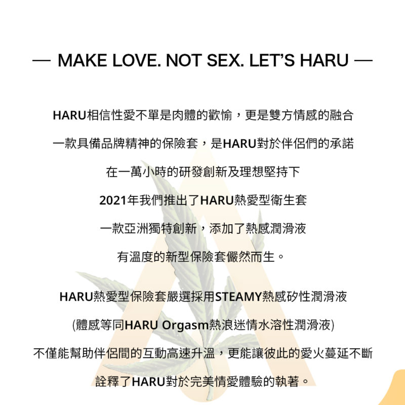 HARU-STEAMY-熱愛輕薄型保險套-product-details-3