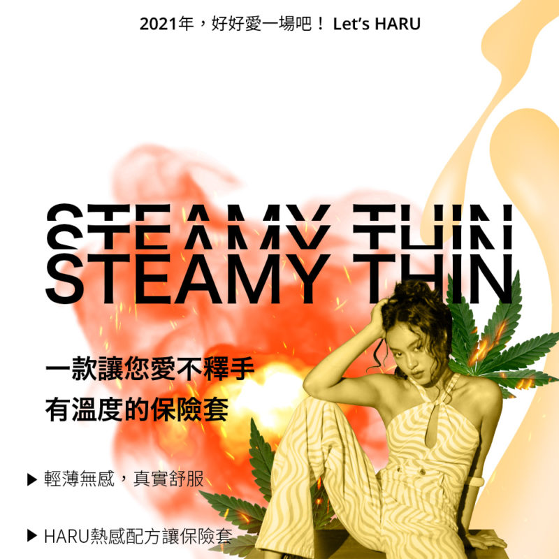HARU-STEAMY-熱愛輕薄型保險套-product-details-4
