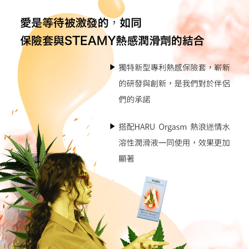 HARU-STEAMY-熱愛輕薄型保險套-product-details-6