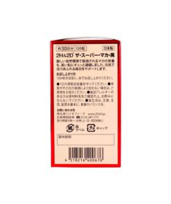 日本2H2D-SUPER-BLACK-MACA-黑瑪卡複合營養丸-product-image-3