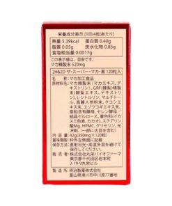日本2H2D-SUPER-BLACK-MACA-黑瑪卡複合營養丸-product-image-4