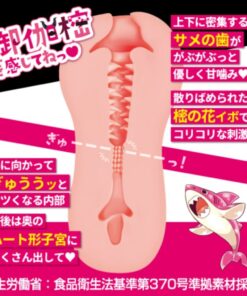 Toys-Heart-極上淫乱-裏垢女子-御伽樒飛機杯-3