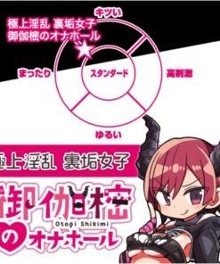 Toys-Heart-極上淫乱-裏垢女子-御伽樒飛機杯-6