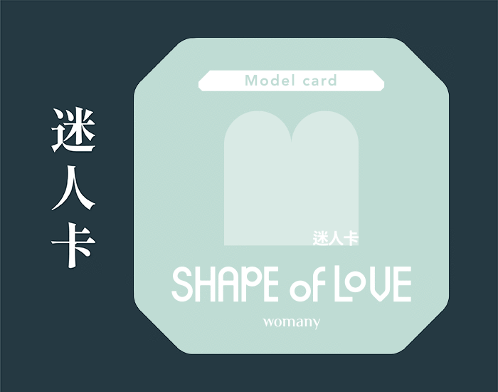 女人迷-Shape-of-Love-關係訂製牌卡-product-details-10