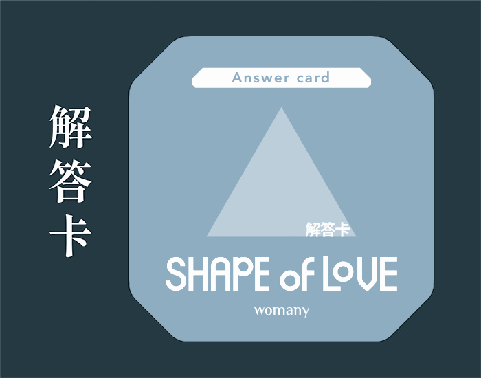 女人迷-Shape-of-Love-關係訂製牌卡-product-details-8