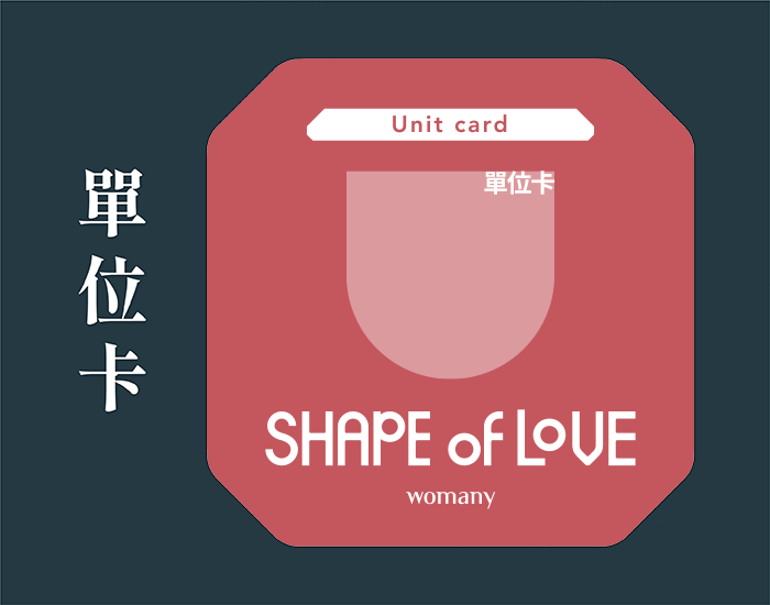 女人迷-Shape-of-Love-關係訂製牌卡-product-details-9