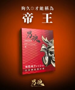 男魂-男士活力保養濕紙巾-火-3