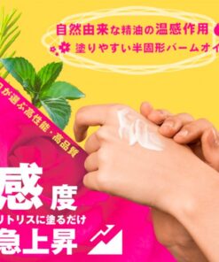 日本SSI-Japan-至極炎上-絕頂-溫感女士敏感提升軟膏-product-image-2