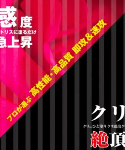 日本SSI-Japan-至極炎上-絕頂-溫感女士敏感提升軟膏-product-image-4