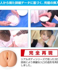 日本SSI-日本の名器-君島美緒-名器飛機杯-product-image-4