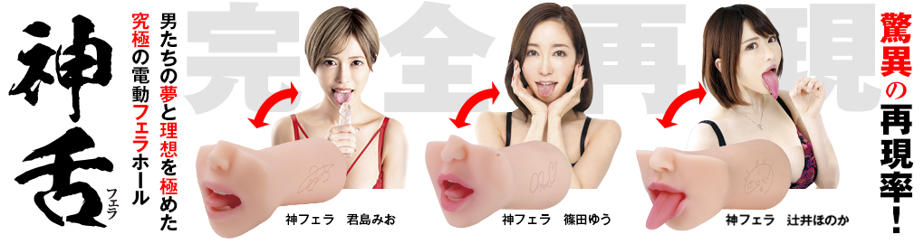 日本SSI-神舌-電動舌舔飛機杯