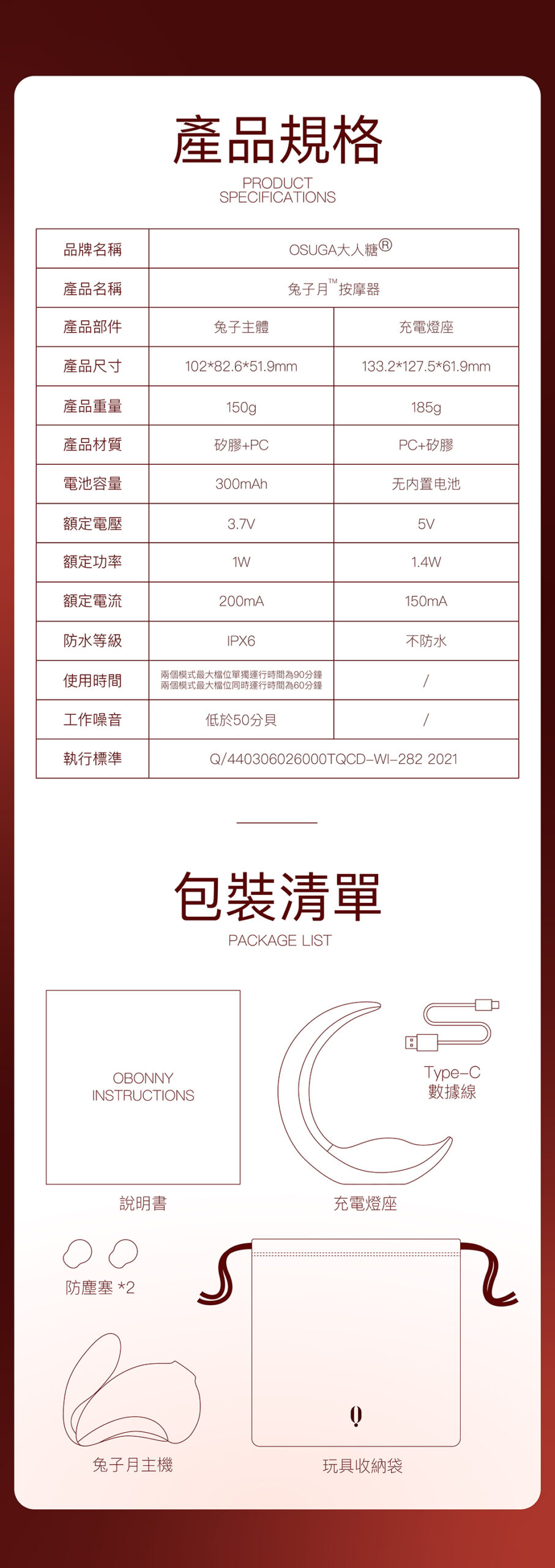 兔子月詳情頁-22