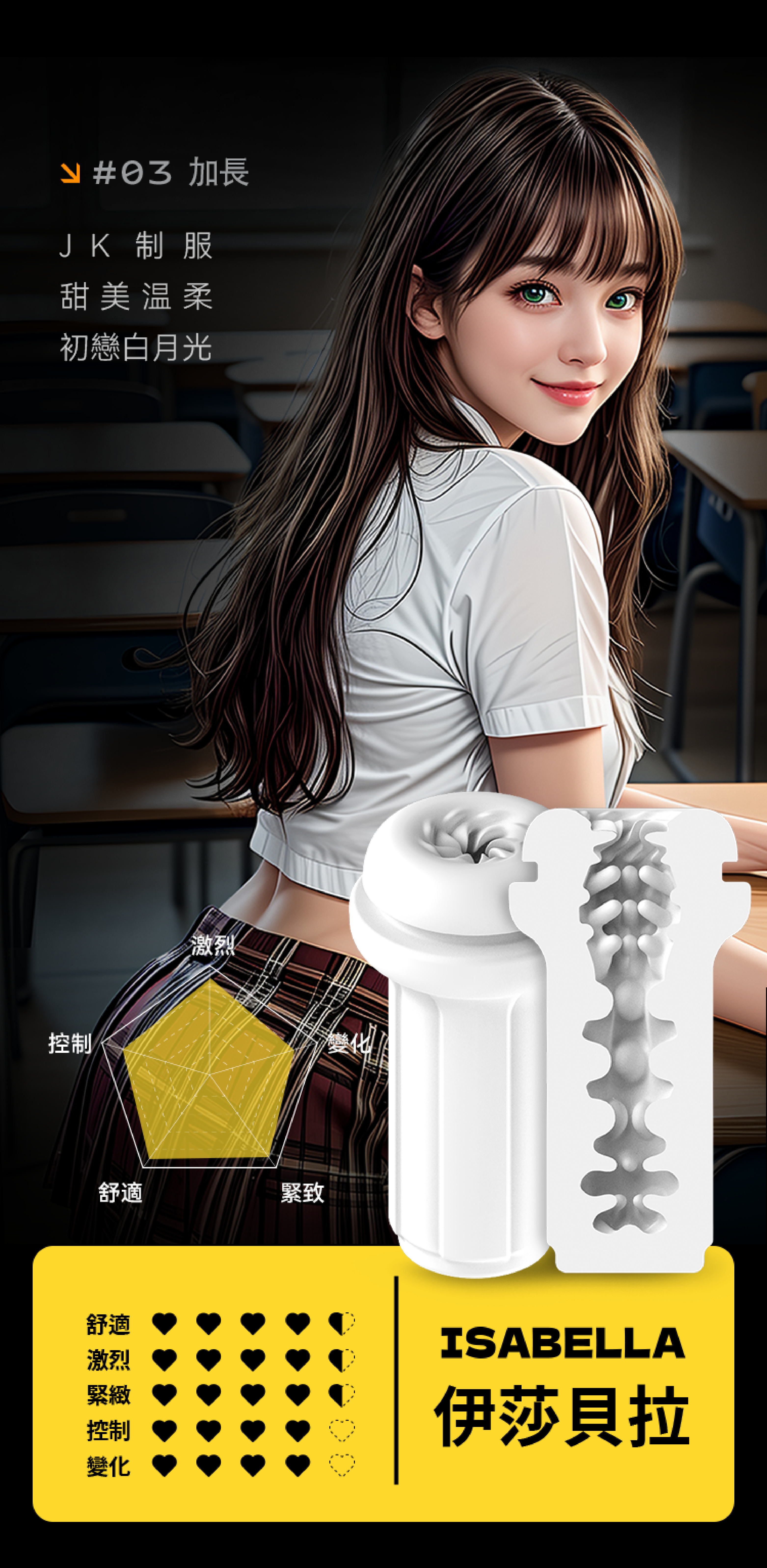 怪獸集合-絢風飛機杯-內膽-product-details-10