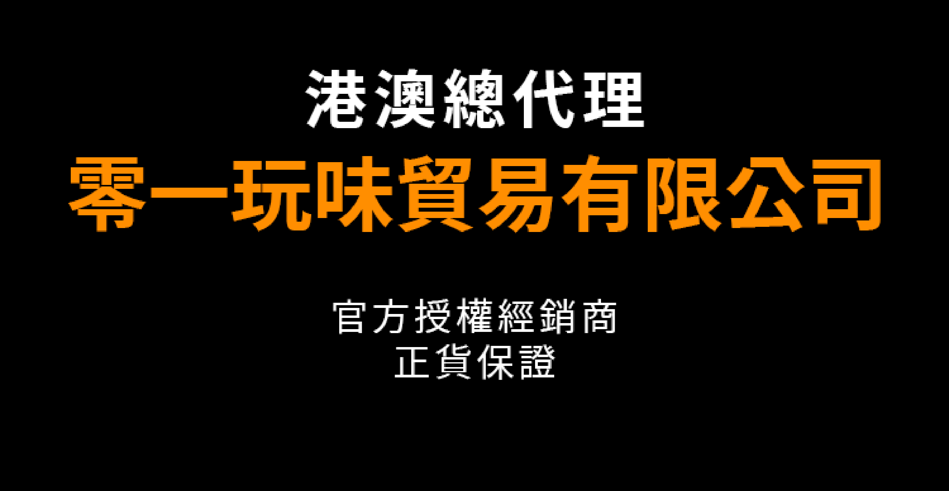 怪獸集合-絢風飛機杯-內膽-product-details-12