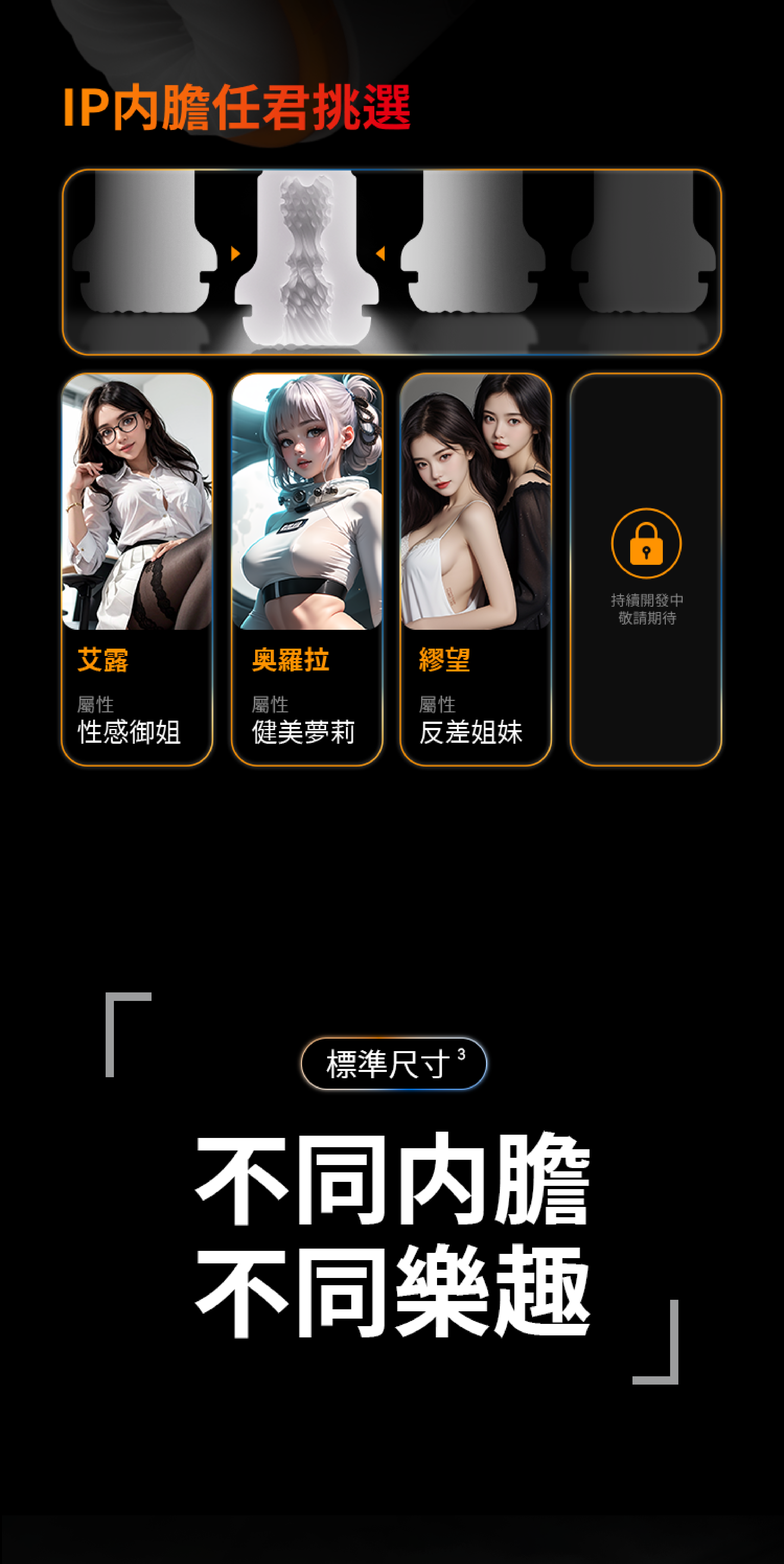 怪獸集合-絢風飛機杯-內膽-product-details-3