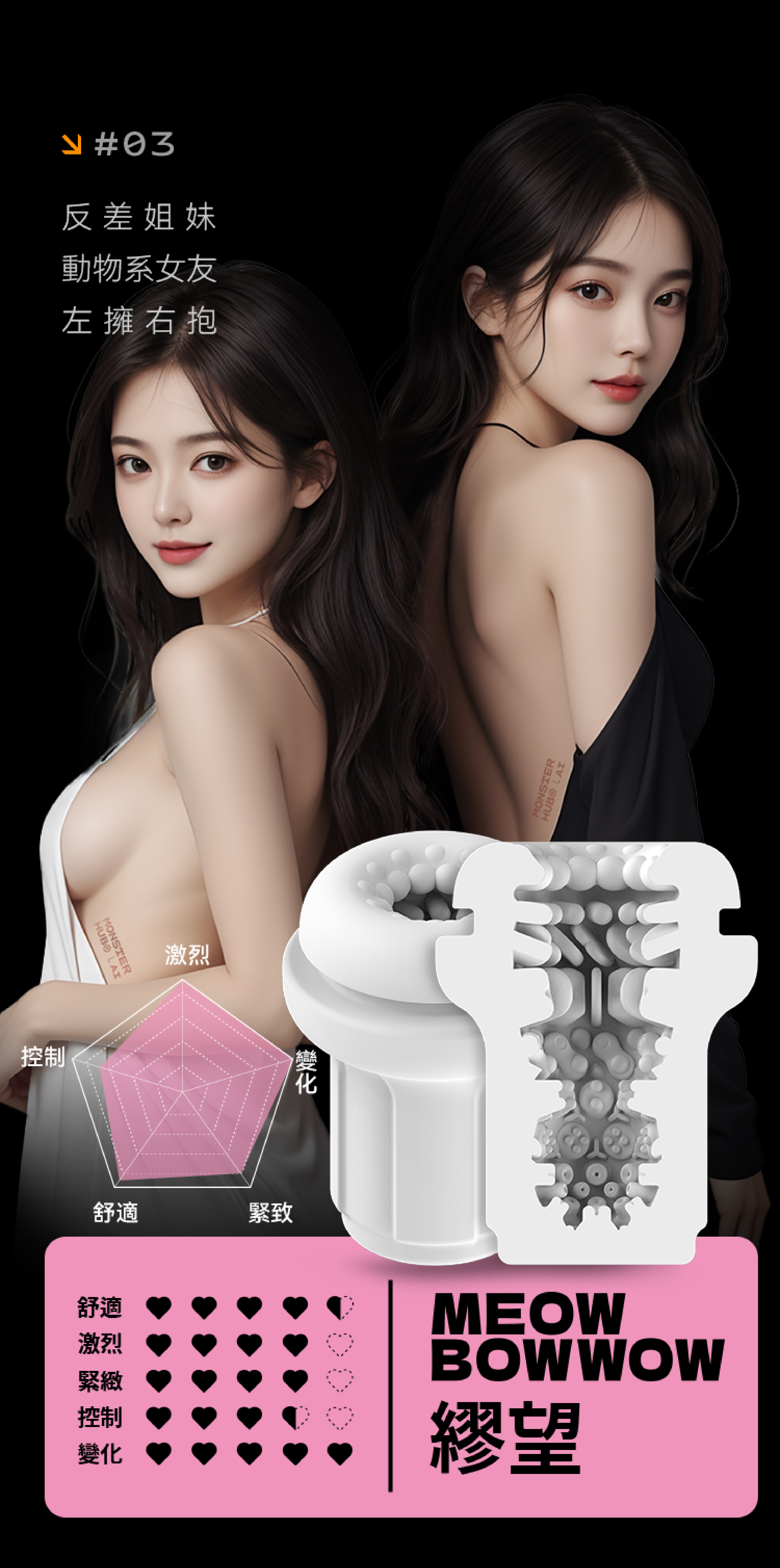 怪獸集合-絢風飛機杯-內膽-product-details-6