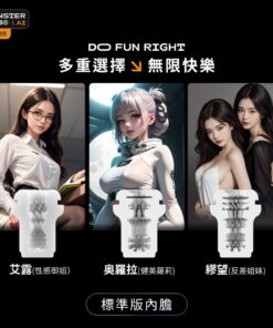 怪獸集合-絢風飛機杯-內膽-標準-product-image-1