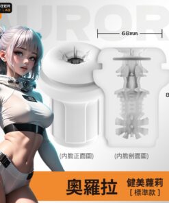 怪獸集合-絢風飛機杯-內膽-標準-product-image-2