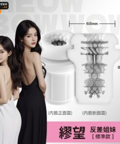 怪獸集合-絢風飛機杯-內膽-標準-product-image-3